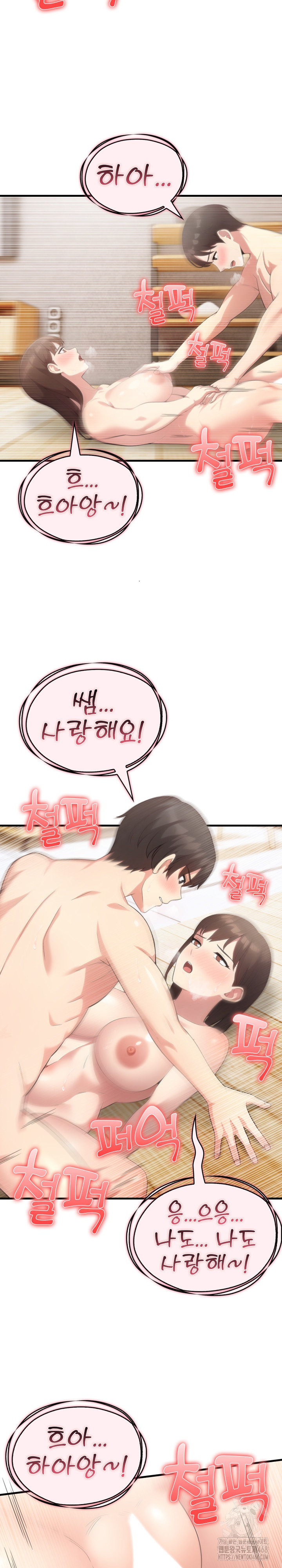 The Grace of a Teacher Raw - Chapter 14 - photo - 17