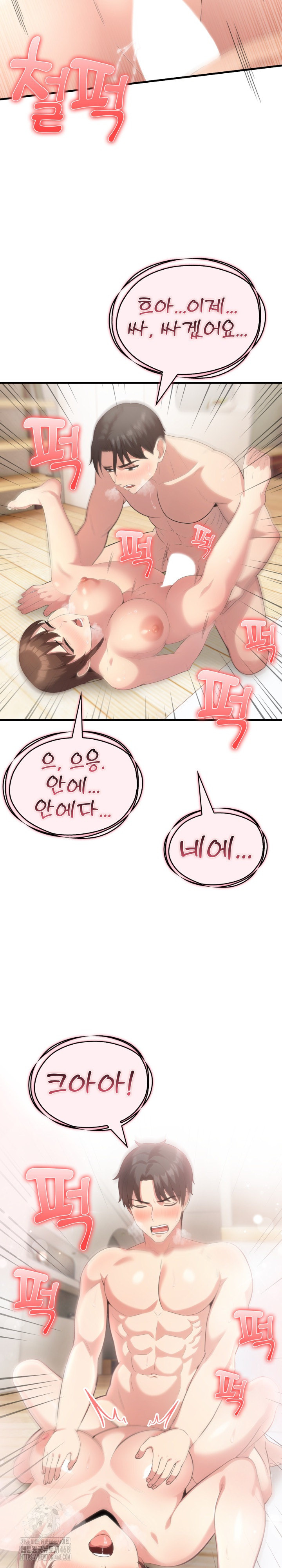 The Grace of a Teacher Raw - Chapter 14 - photo - 18