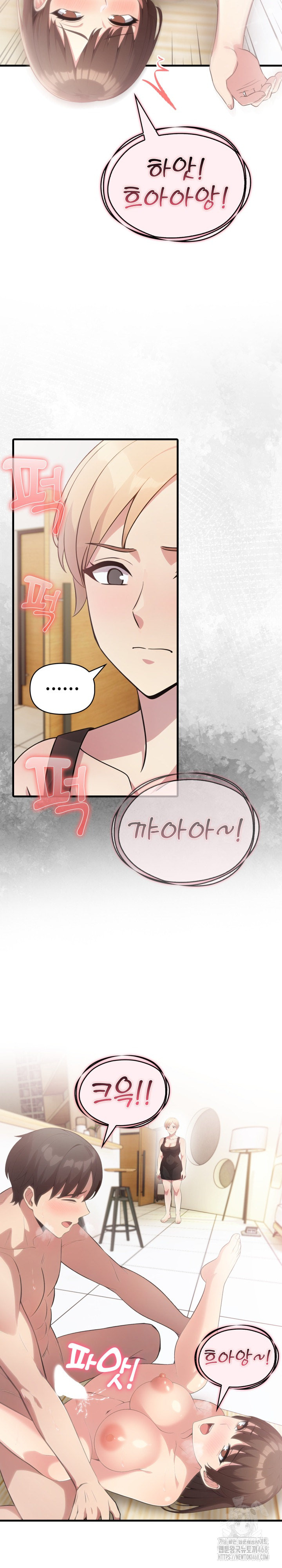The Grace of a Teacher Raw - Chapter 14 - photo - 19