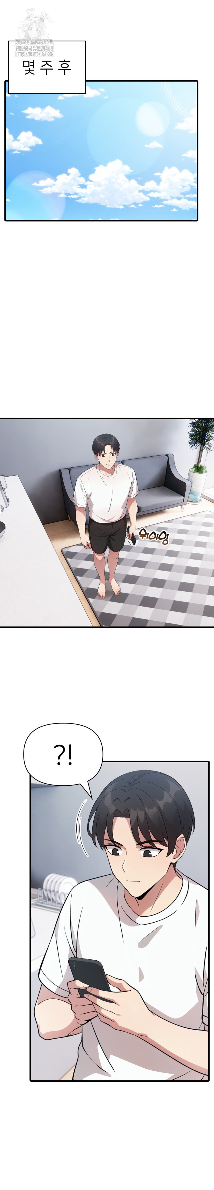 The Grace of a Teacher Raw - Chapter 14 - photo - 21