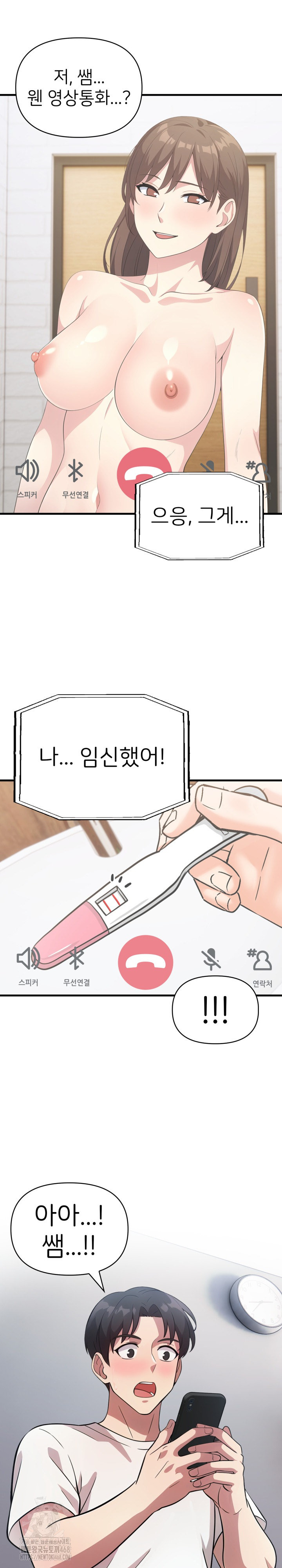 The Grace of a Teacher Raw - Chapter 14 - photo - 22