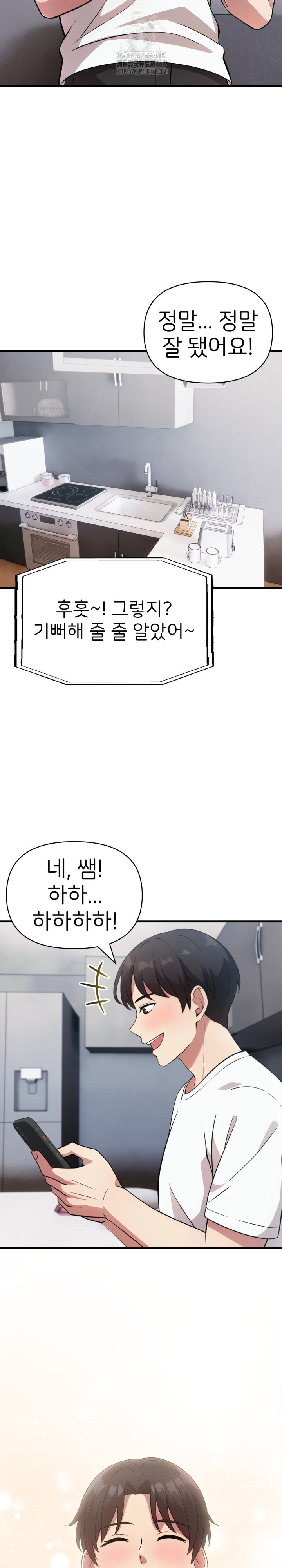 The Grace of a Teacher Raw - Chapter 14 - photo - 23