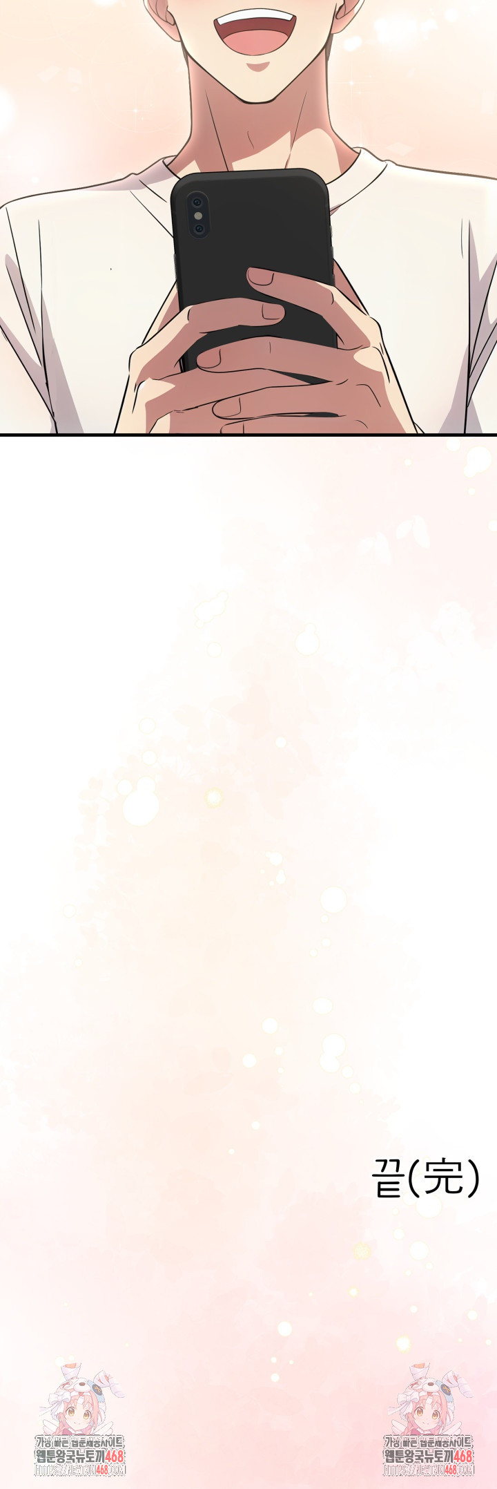 The Grace of a Teacher Raw - Chapter 14 - photo - 24