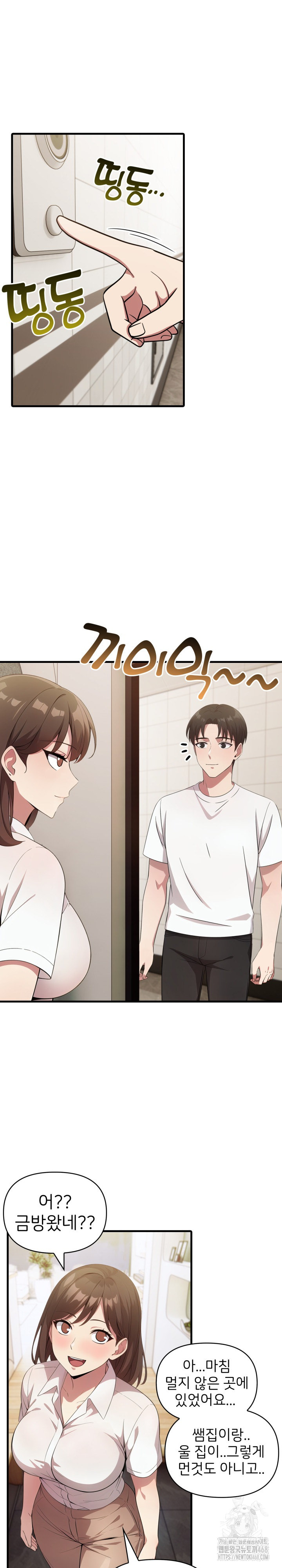 The Grace of a Teacher Raw - Chapter 14 - photo - 3