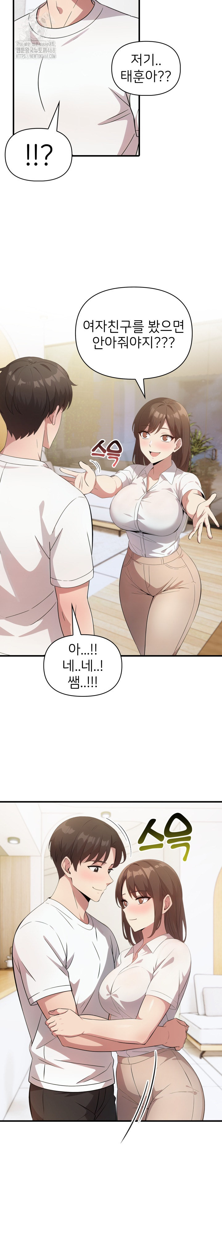 The Grace of a Teacher Raw - Chapter 14 - photo - 6