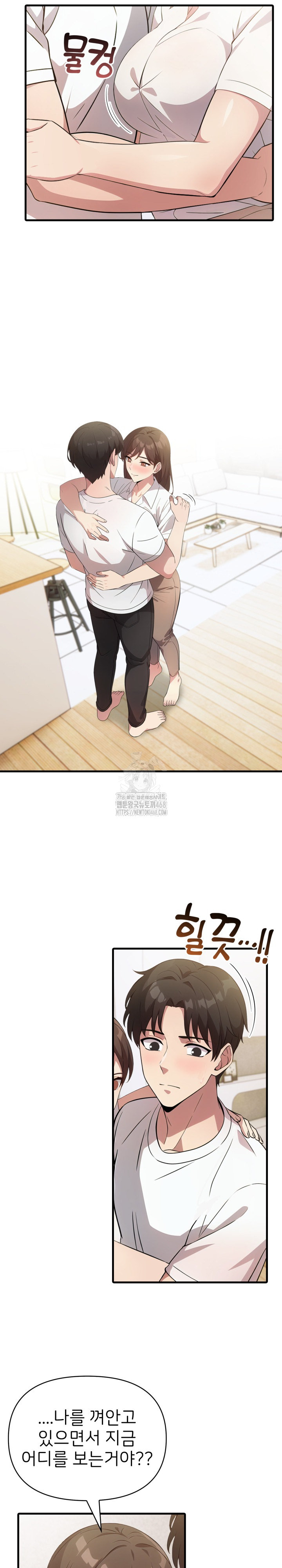 The Grace of a Teacher Raw - Chapter 14 - photo - 7