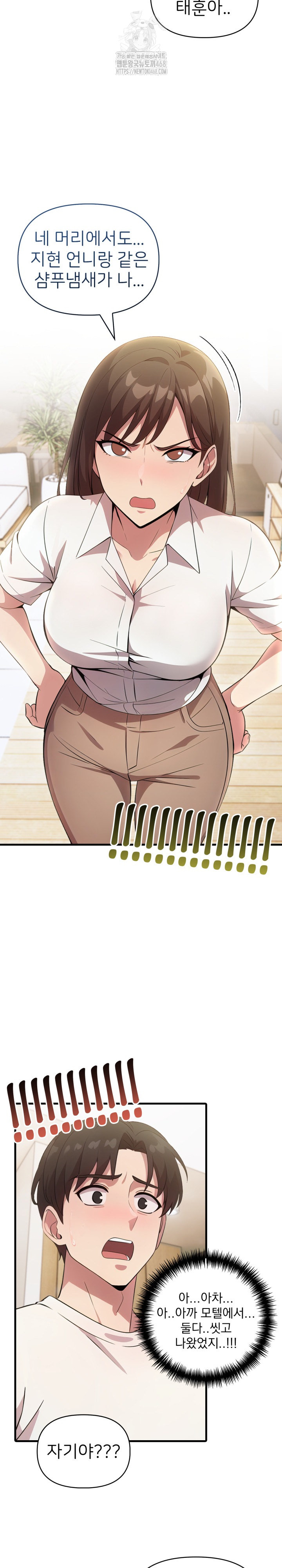 The Grace of a Teacher Raw - Chapter 14 - photo - 9