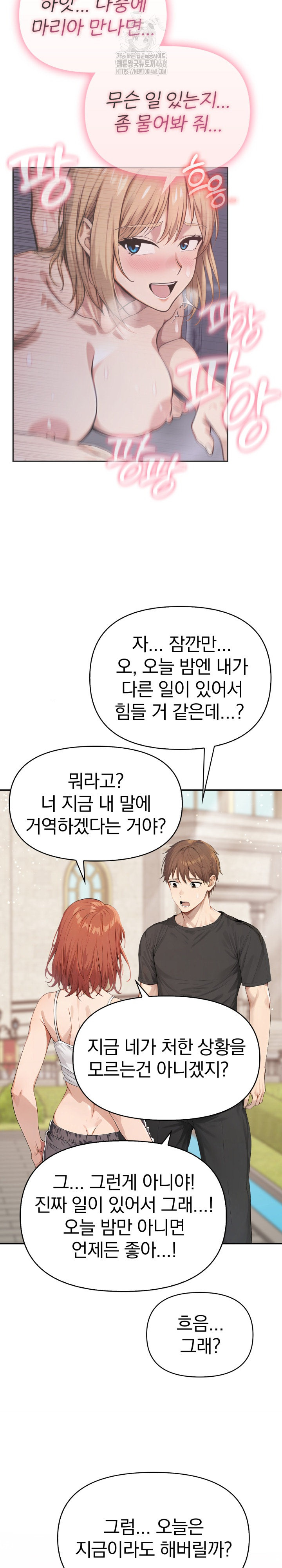 The Temptation of Local Married Women Raw - Chapter 12 - photo - 10