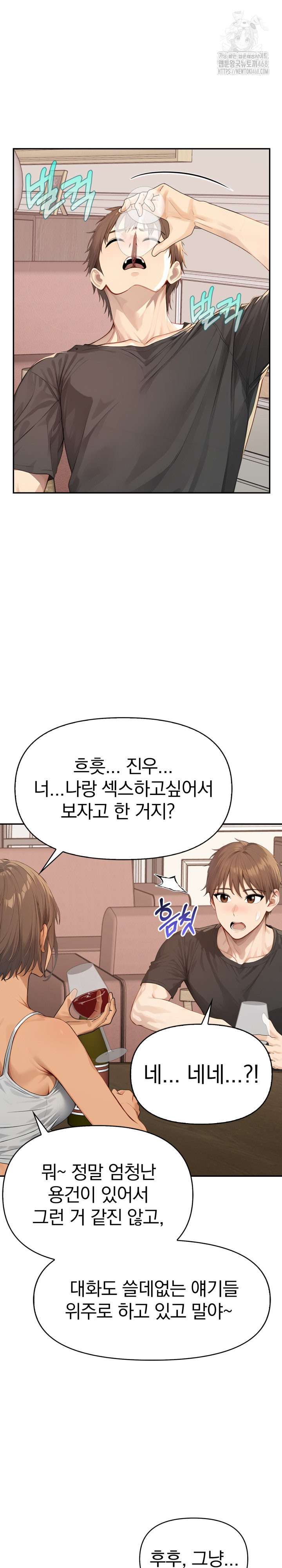 The Temptation of Local Married Women Raw - Chapter 12 - photo - 21