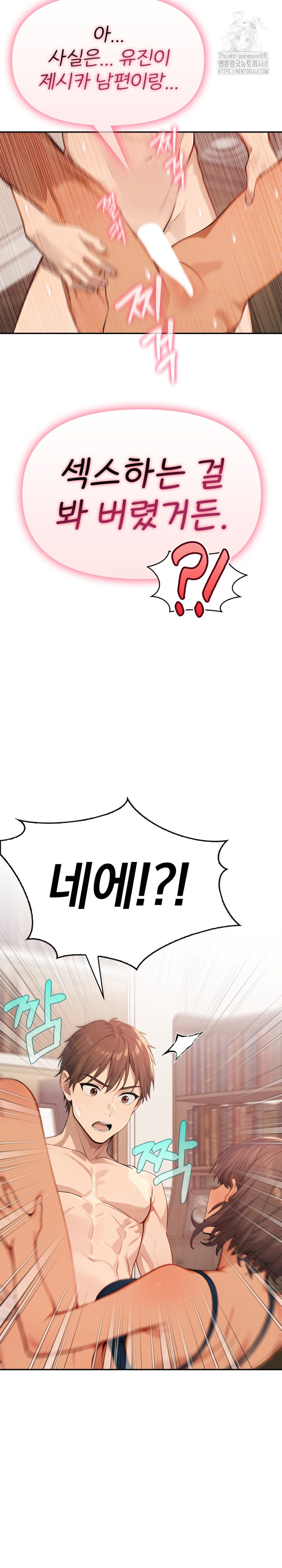 The Temptation of Local Married Women Raw - Chapter 12 - photo - 25