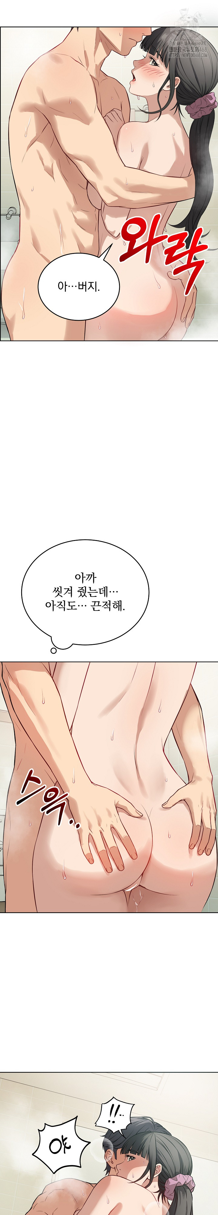 Dad, Cheer Up! Raw - Chapter 13 - photo - 10