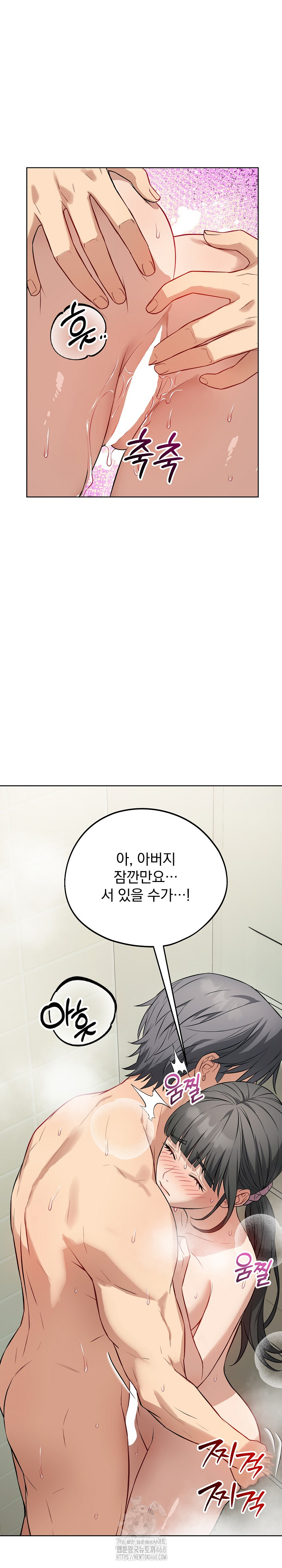 Dad, Cheer Up! Raw - Chapter 13 - photo - 12