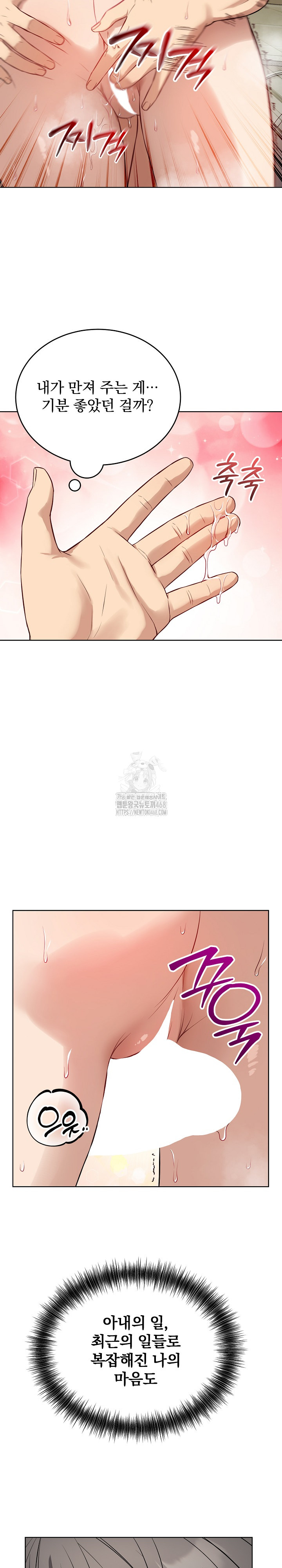 Dad, Cheer Up! Raw - Chapter 13 - photo - 14