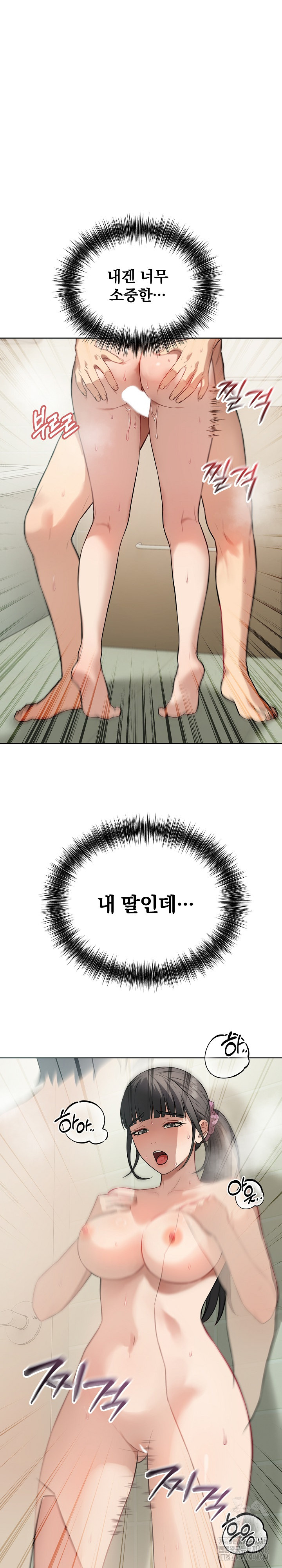 Dad, Cheer Up! Raw - Chapter 13 - photo - 17