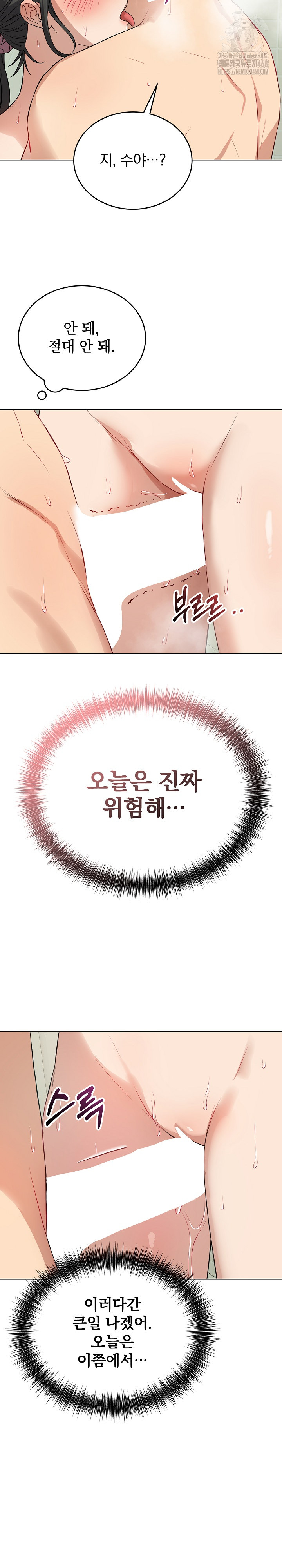 Dad, Cheer Up! Raw - Chapter 13 - photo - 19