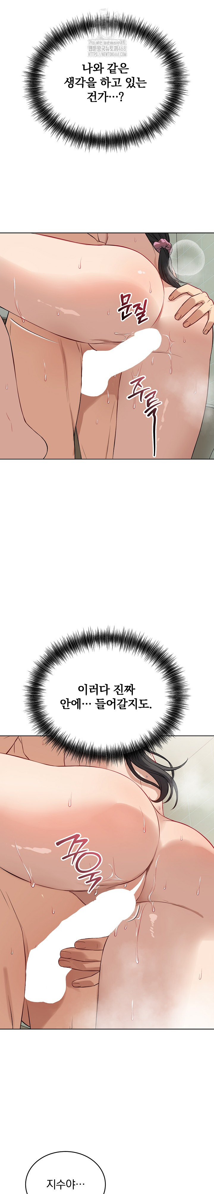 Dad, Cheer Up! Raw - Chapter 13 - photo - 23