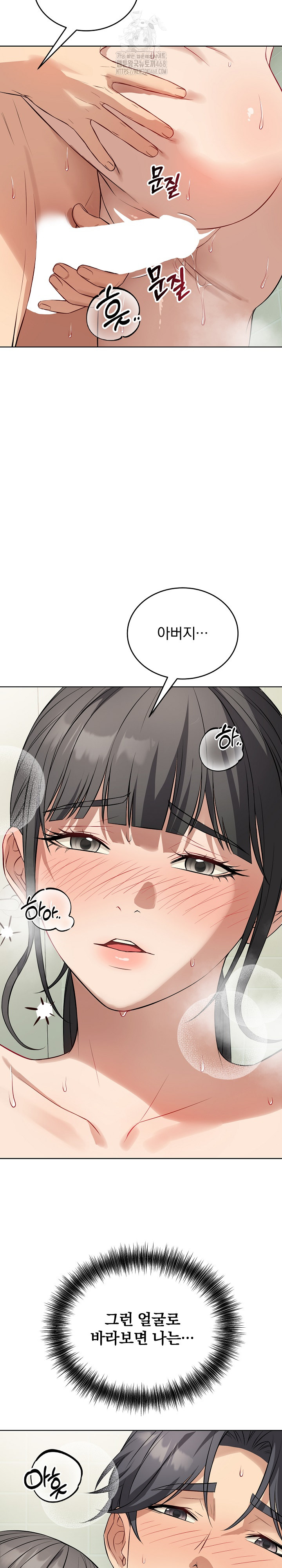 Dad, Cheer Up! Raw - Chapter 13 - photo - 24