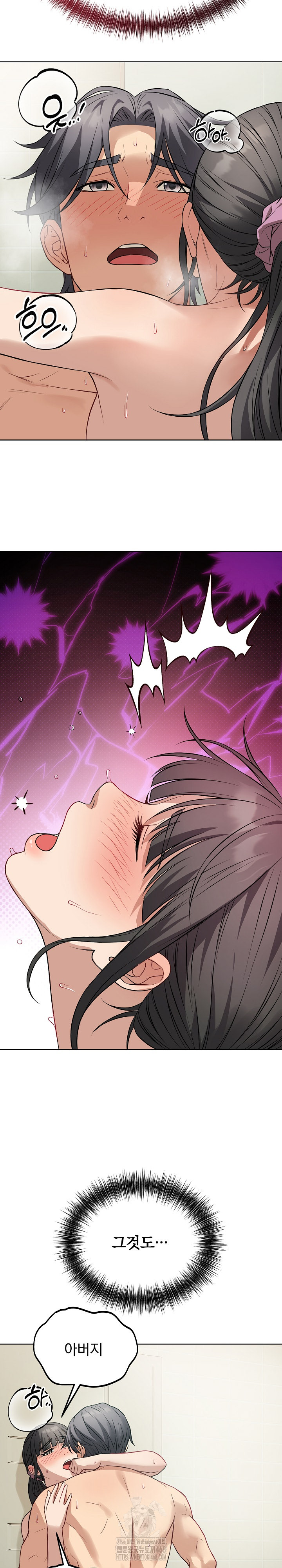 Dad, Cheer Up! Raw - Chapter 13 - photo - 27