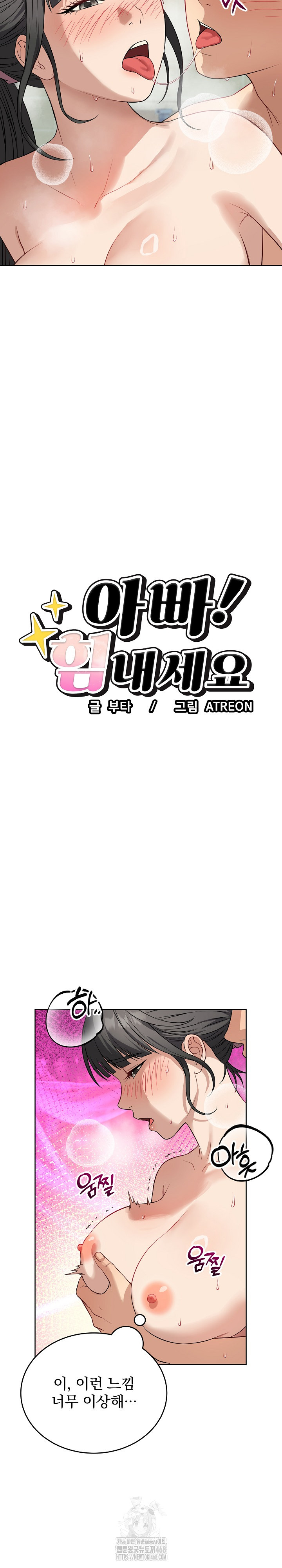 Dad, Cheer Up! Raw - Chapter 13 - photo - 3