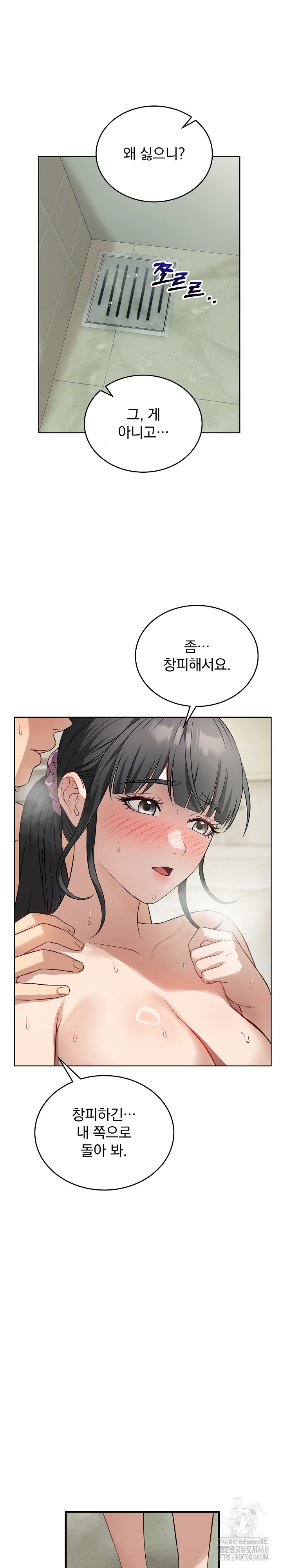 Dad, Cheer Up! Raw - Chapter 13 - photo - 6