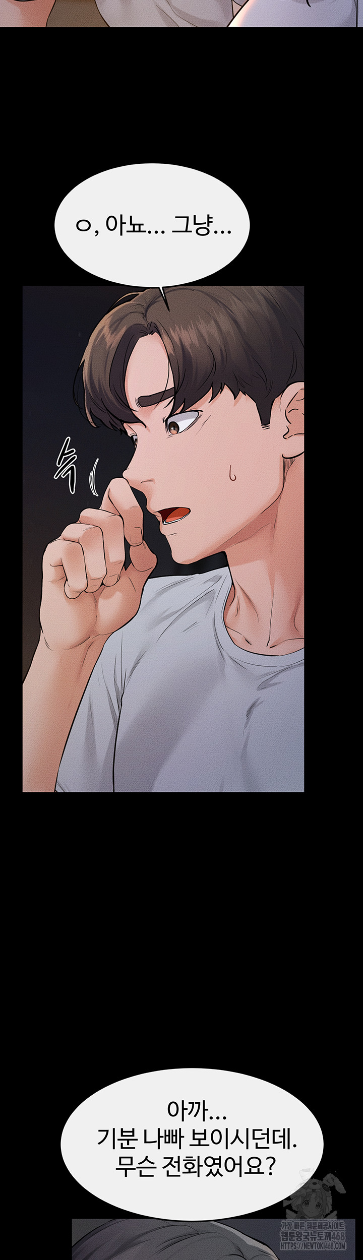 My New Family Treats me Well Raw - Chapter 80 - photo - 10