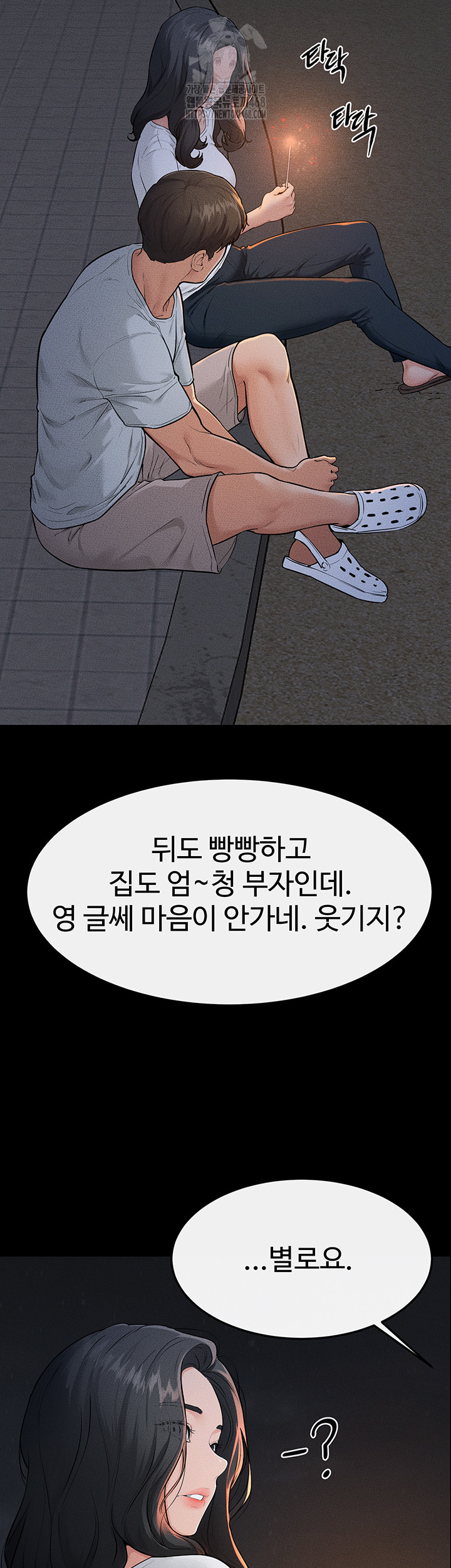 My New Family Treats me Well Raw - Chapter 80 - photo - 13