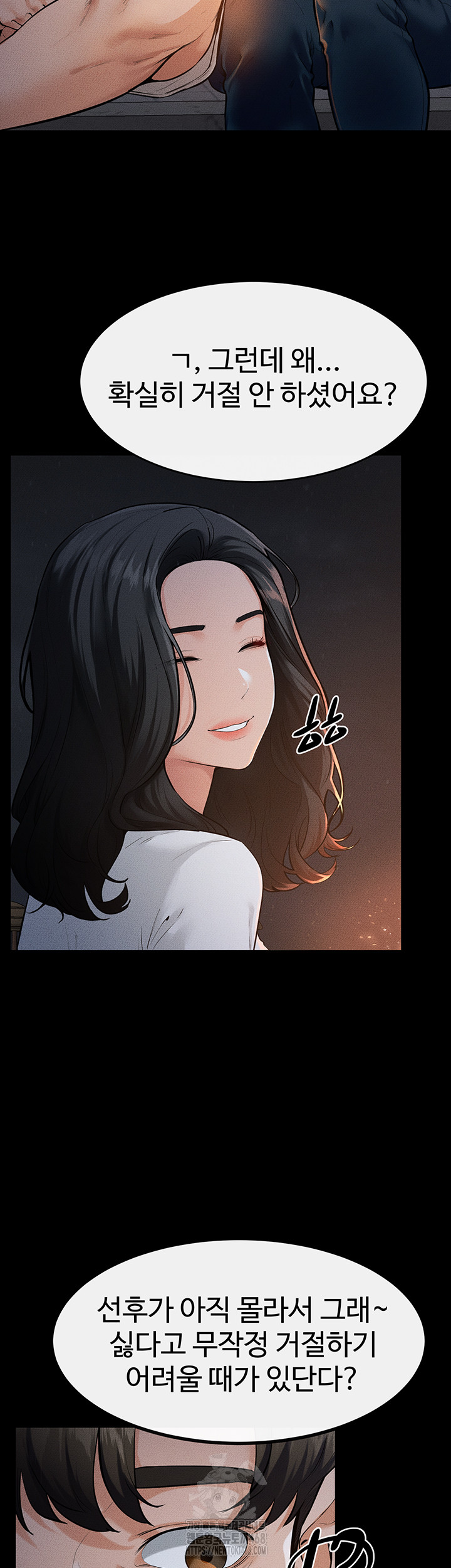My New Family Treats me Well Raw - Chapter 80 - photo - 17