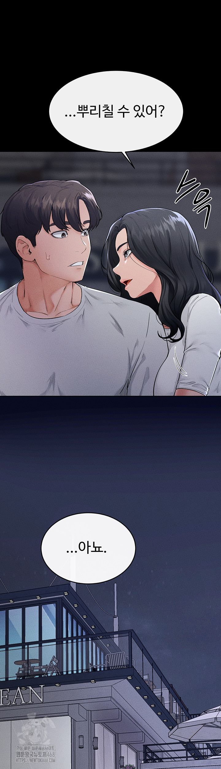 My New Family Treats me Well Raw - Chapter 80 - photo - 20