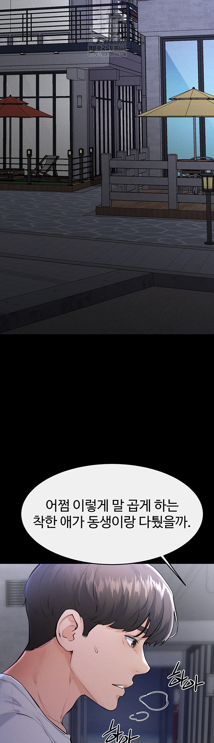 My New Family Treats me Well Raw - Chapter 80 - photo - 21