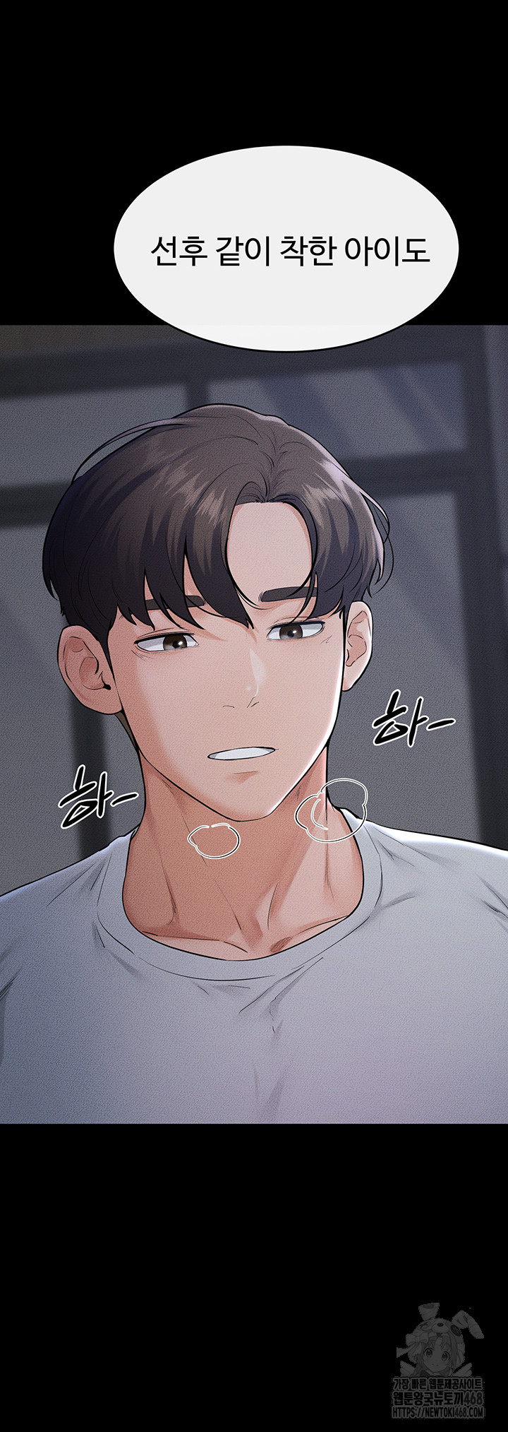My New Family Treats me Well Raw - Chapter 80 - photo - 24