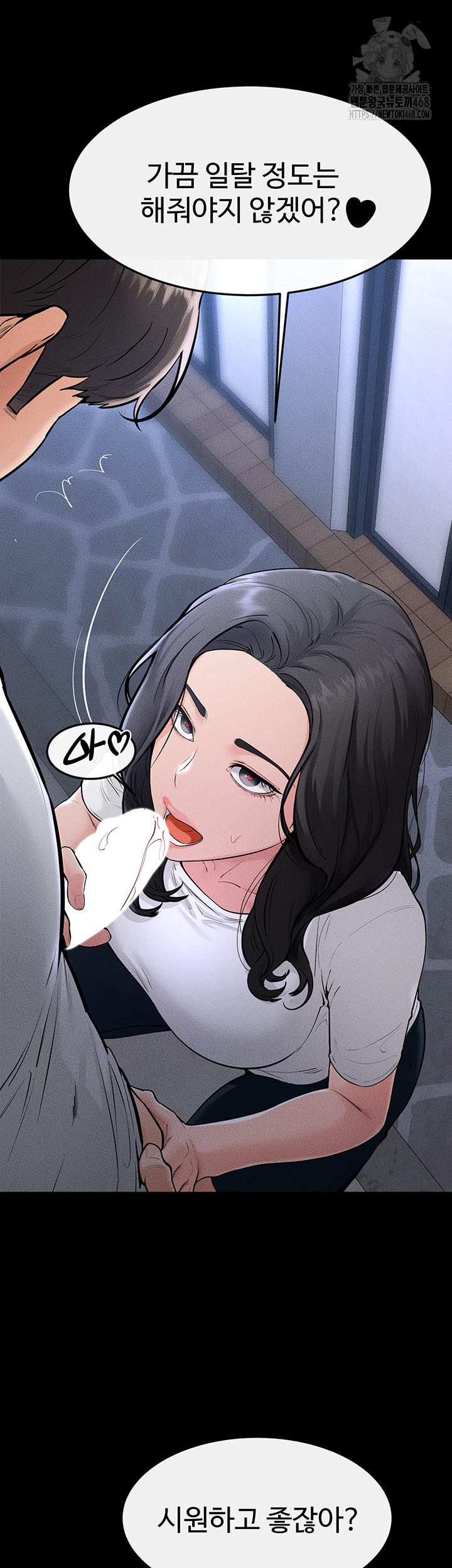 My New Family Treats me Well Raw - Chapter 80 - photo - 26