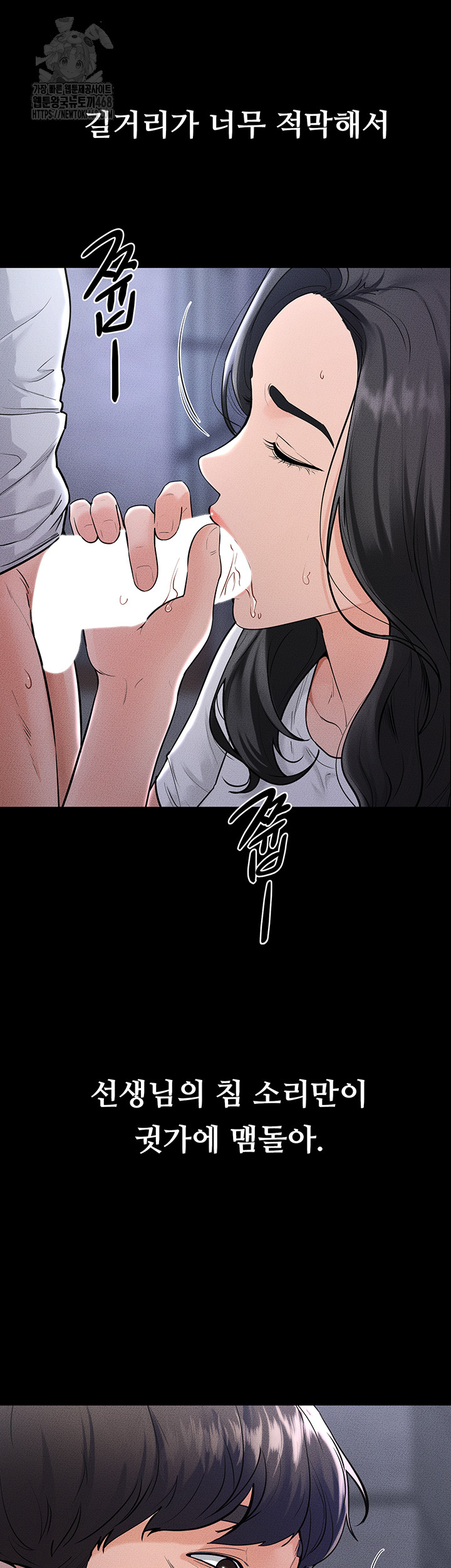 My New Family Treats me Well Raw - Chapter 80 - photo - 32