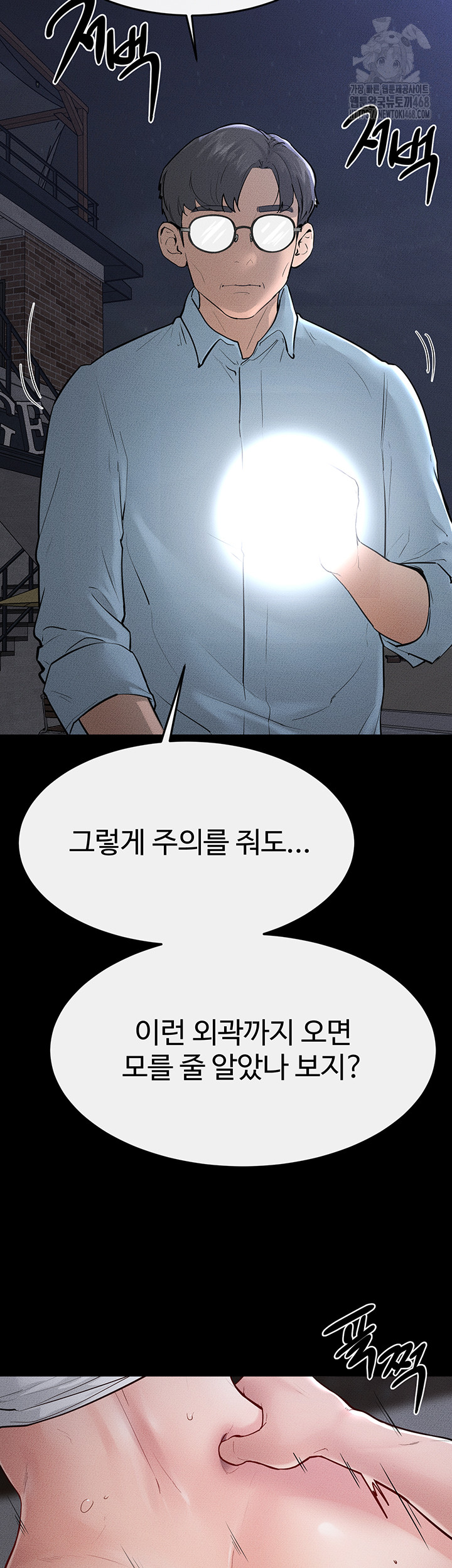 My New Family Treats me Well Raw - Chapter 80 - photo - 49