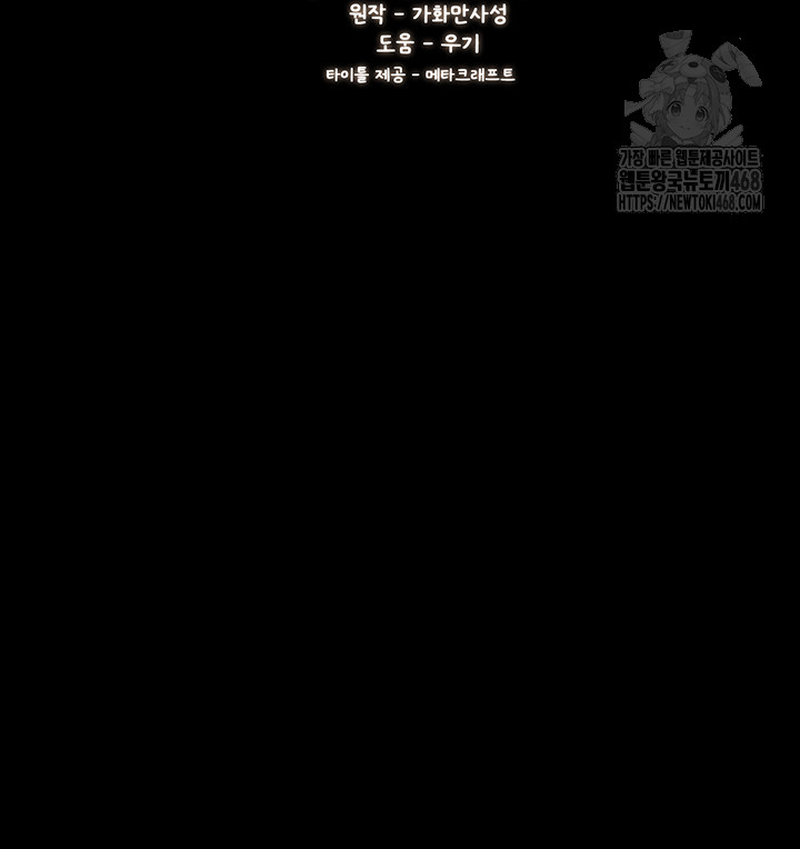 My New Family Treats me Well Raw - Chapter 80 - photo - 5