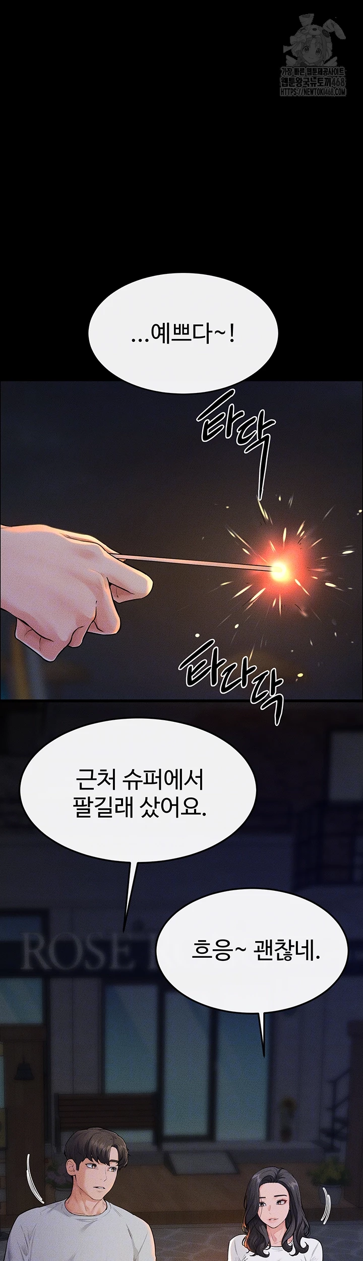 My New Family Treats me Well Raw - Chapter 80 - photo - 6
