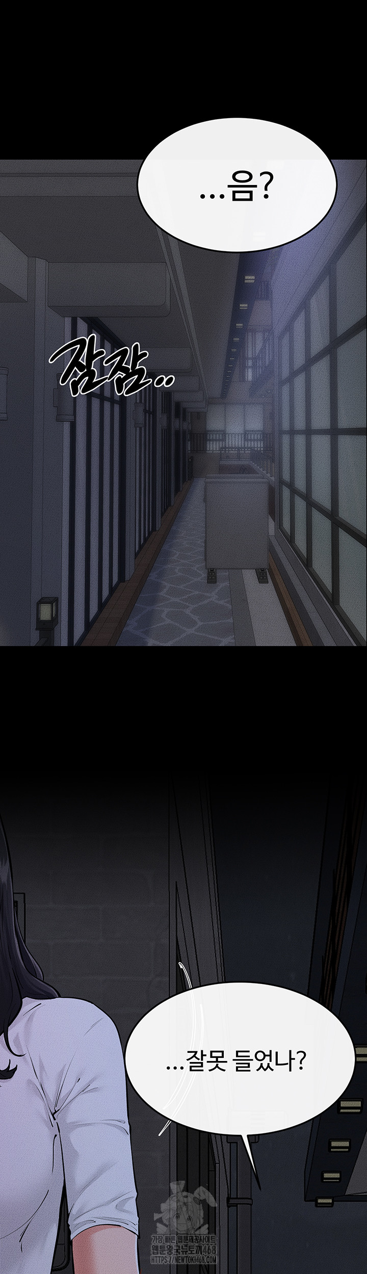 My New Family Treats me Well Raw - Chapter 81 - photo - 19