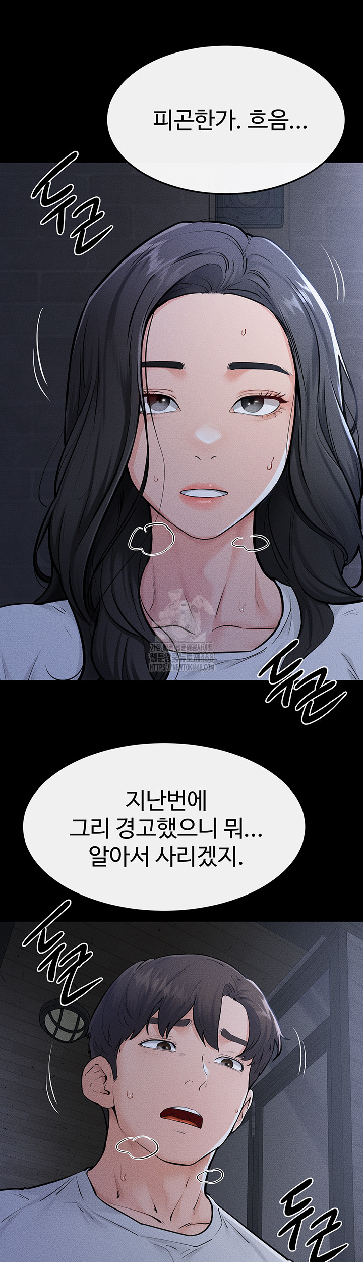 My New Family Treats me Well Raw - Chapter 81 - photo - 22