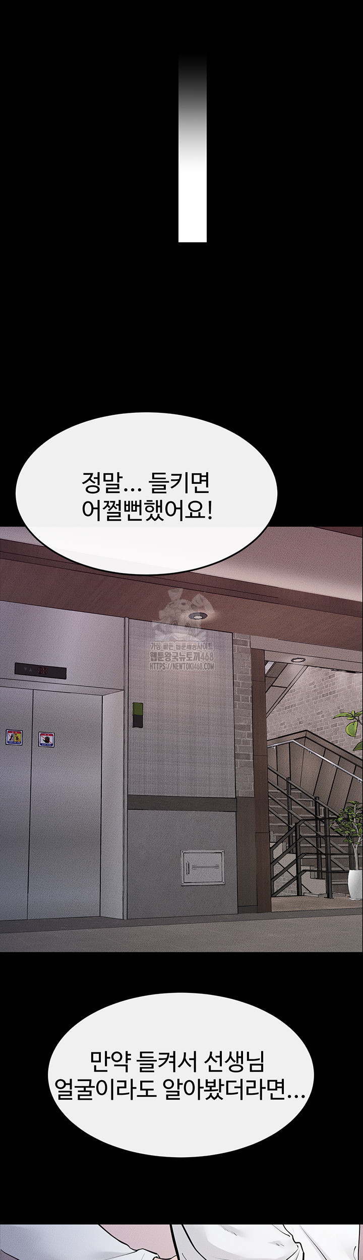 My New Family Treats me Well Raw - Chapter 81 - photo - 24