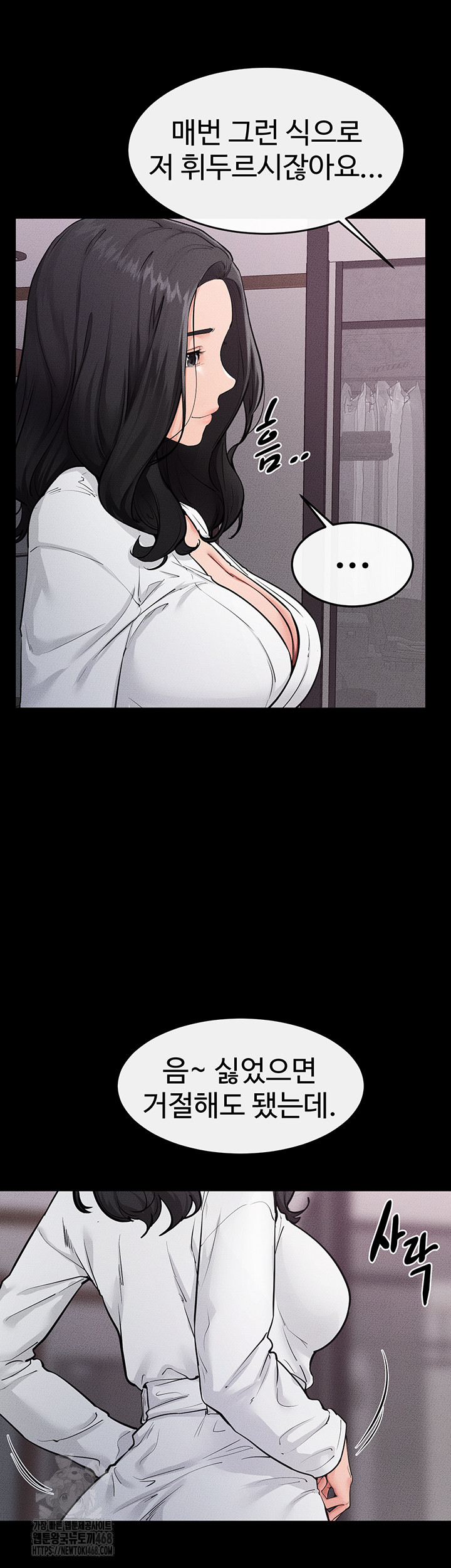 My New Family Treats me Well Raw - Chapter 81 - photo - 30