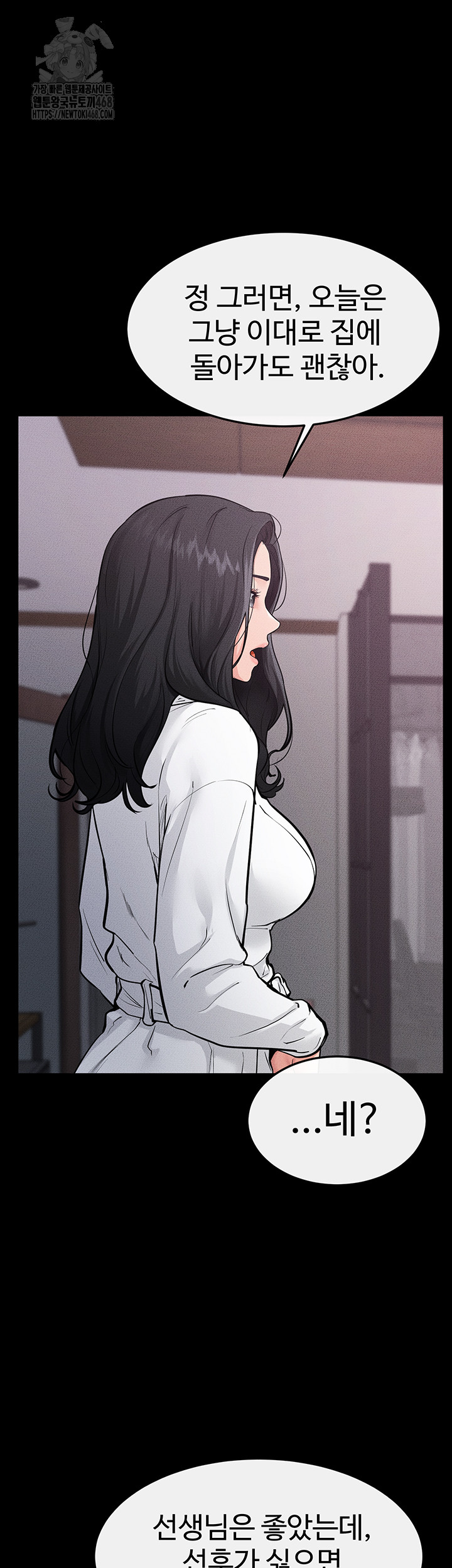 My New Family Treats me Well Raw - Chapter 81 - photo - 31