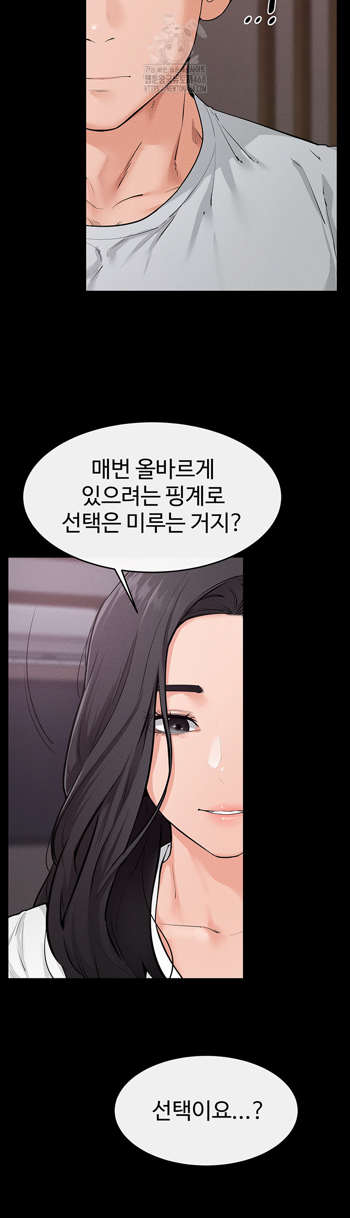 My New Family Treats me Well Raw - Chapter 81 - photo - 33