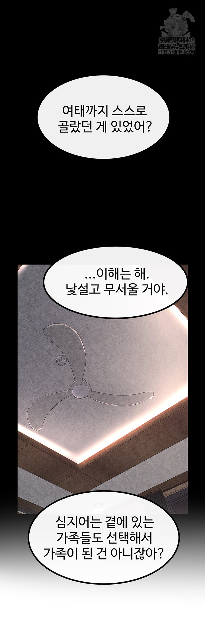 My New Family Treats me Well Raw - Chapter 81 - photo - 34