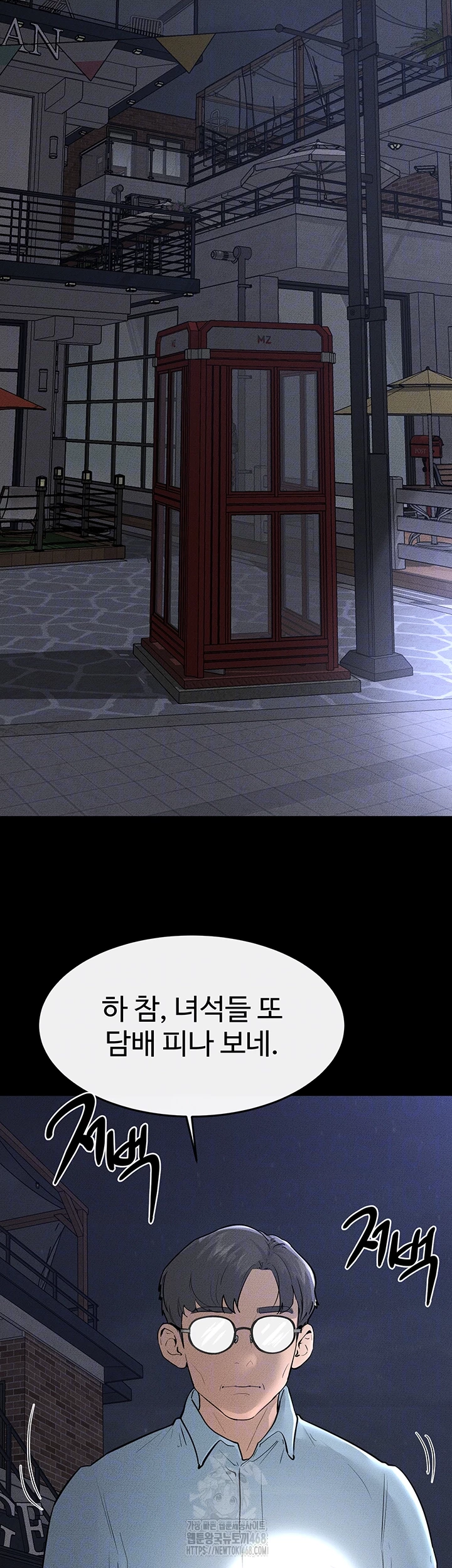 My New Family Treats me Well Raw - Chapter 81 - photo - 4