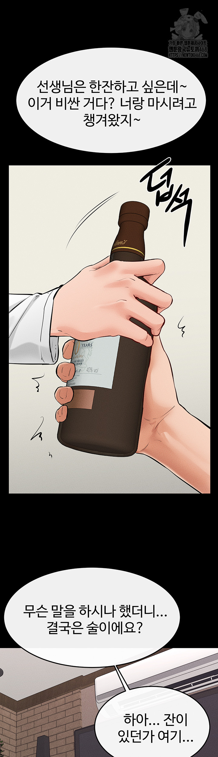 My New Family Treats me Well Raw - Chapter 81 - photo - 41
