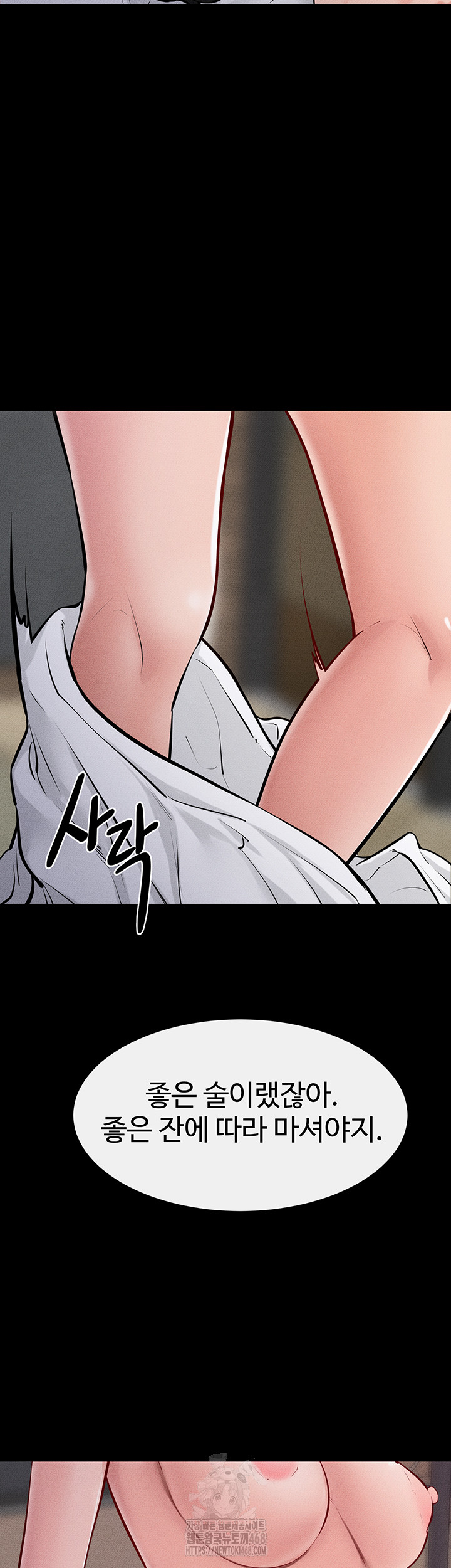 My New Family Treats me Well Raw - Chapter 81 - photo - 43