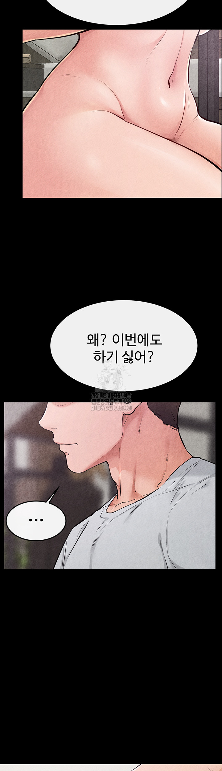 My New Family Treats me Well Raw - Chapter 81 - photo - 48