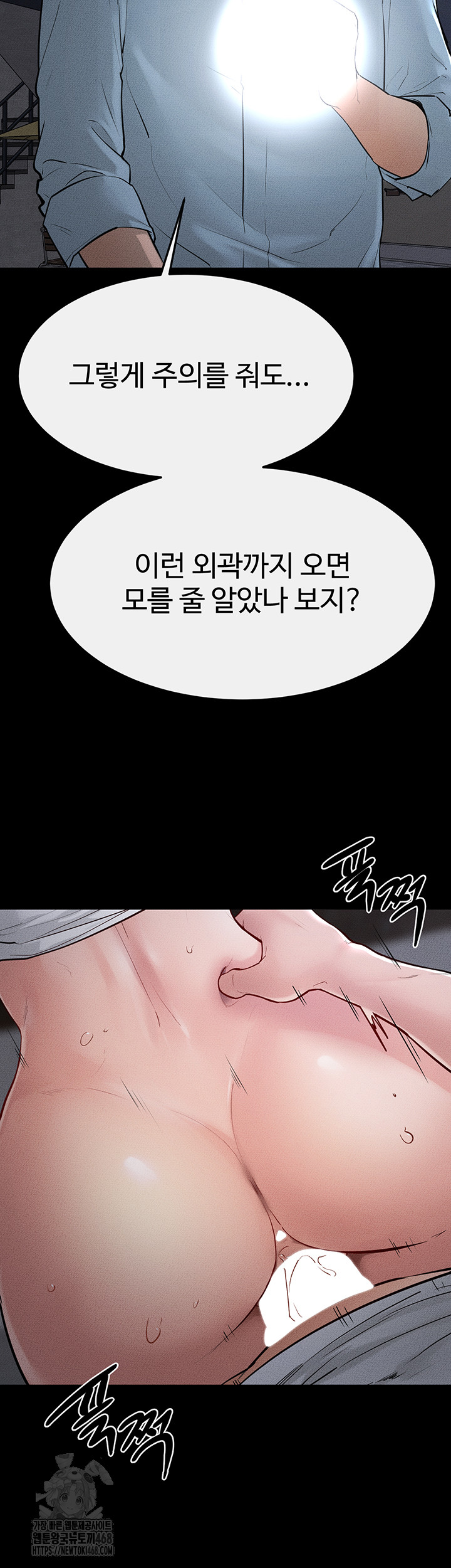 My New Family Treats me Well Raw - Chapter 81 - photo - 5