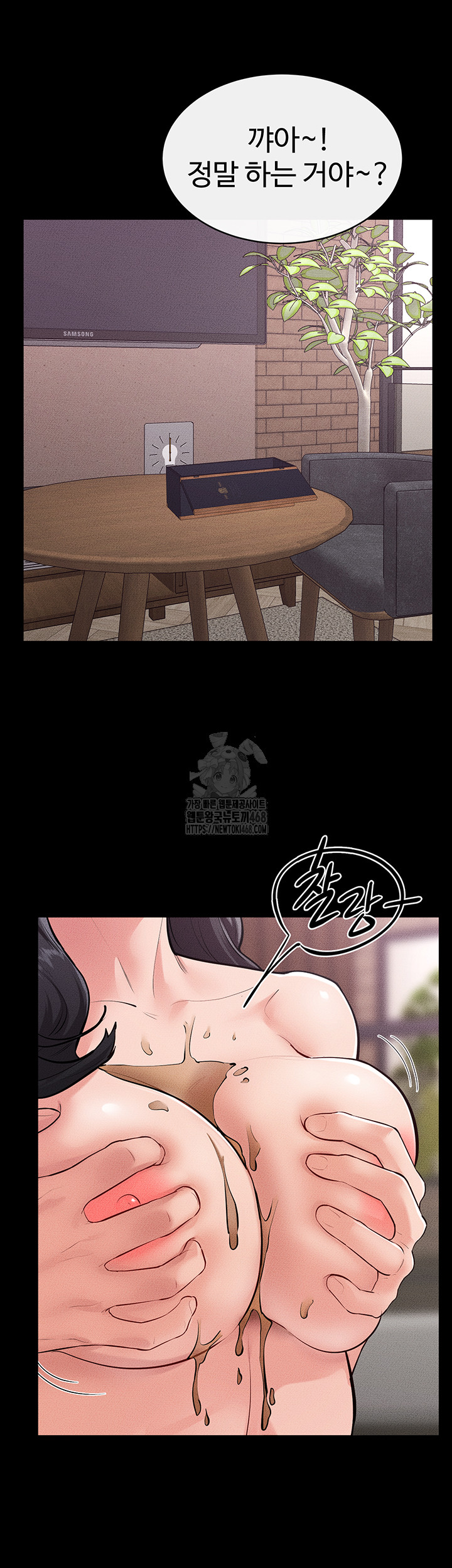 My New Family Treats me Well Raw - Chapter 81 - photo - 52