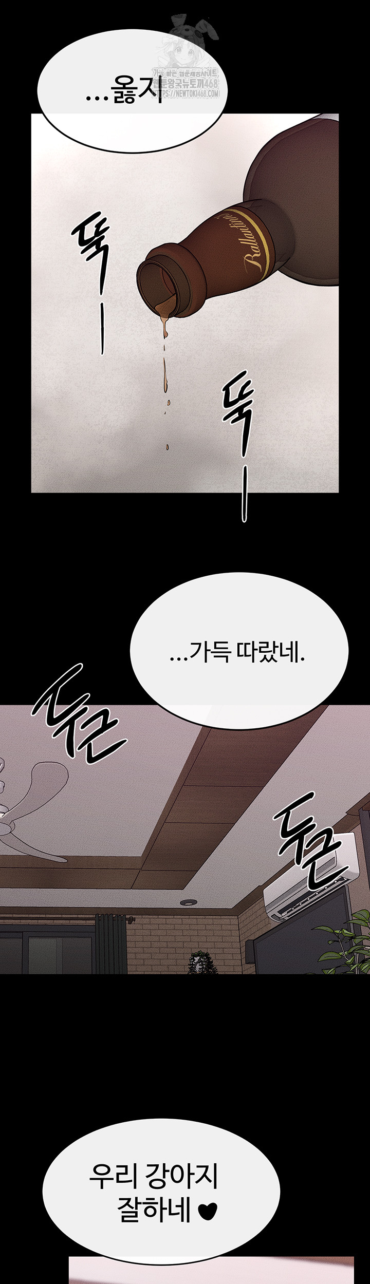 My New Family Treats me Well Raw - Chapter 81 - photo - 53