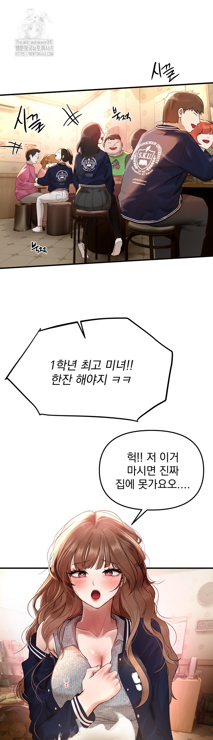 Beautiful Days Raw - Chapter 43 - photo - 10